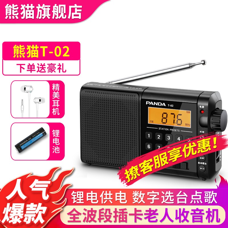 收音机历史价格查询小程序|收音机价格走势图