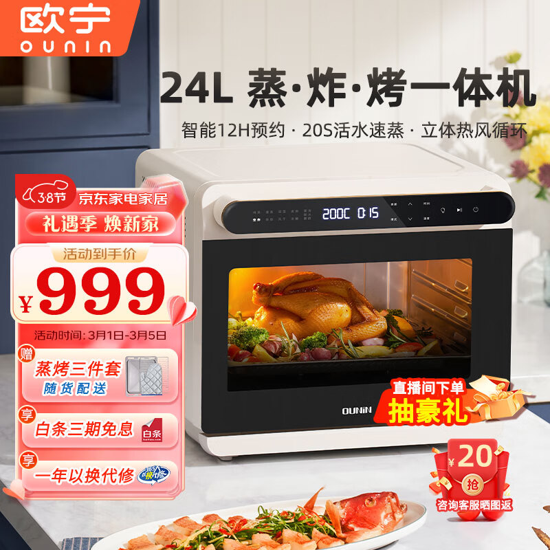 欧宁KXW240-J160A电烤箱用户体验如何？小白买前必看评测