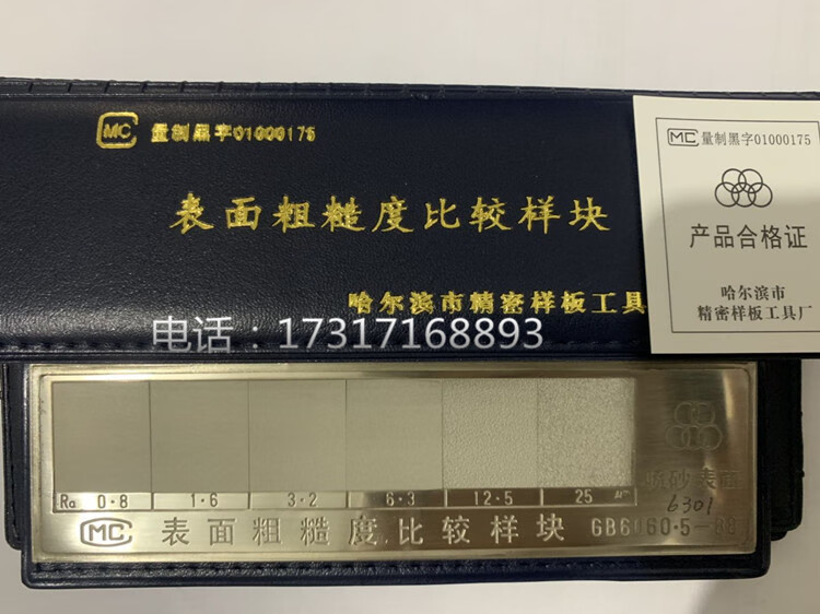 喷砂表面粗糙度比较样块抛喷丸对比样板铸造钢铁砂电火花抛光 喷砂