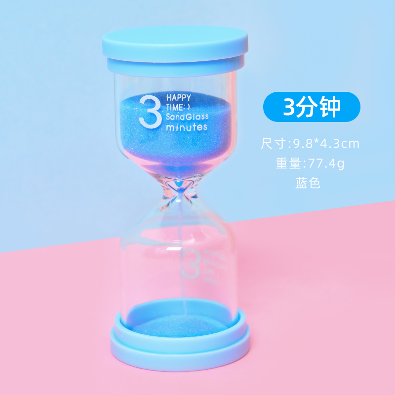 雏苞沙漏计时器30分钟儿童创意三分钟时间计时迷你摆件少女心精致礼物 3分钟 蓝色