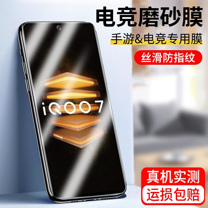 膜细磨砂电竞级手游抗指纹防手汗全覆盖手机保护膜 电竞磨砂膜*1片装