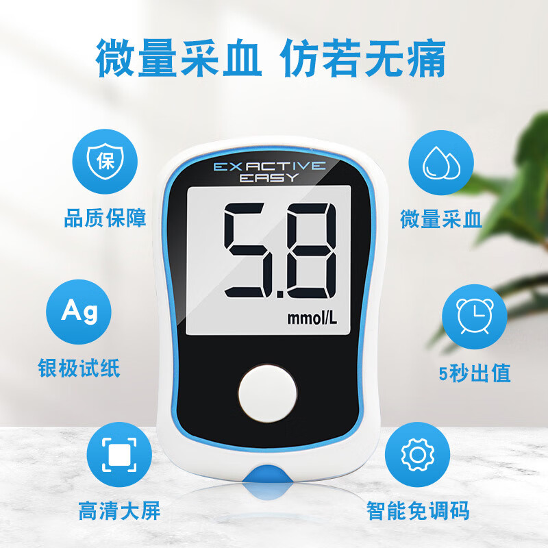 测试条精准家用智能免调码大屏血糖测试仪桶装 倍稳iii型血糖仪一台