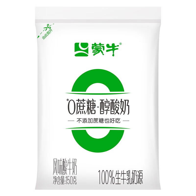 蒙牛（MENGNIU）0蔗糖醇酸奶风味酸牛奶150g*12袋+阿慕乐风味发酵乳原味210g*3瓶