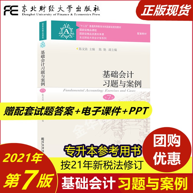 大学教材历史价格数据|大学教材价格历史