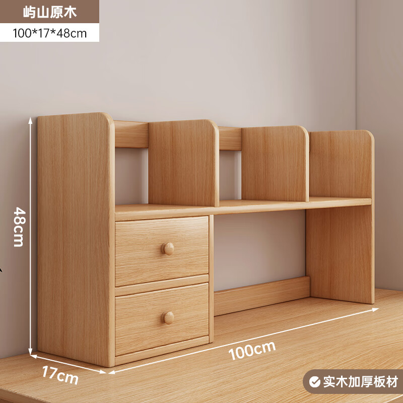 禮想木實(shí)木書(shū)架桌上轉(zhuǎn)角書(shū)柜桌面置物架宿舍書(shū)桌收納架增高架兒童儲(chǔ)物柜 雙柜門(mén)丨嶼山雪松木100*17*48cm 【實(shí)木板材