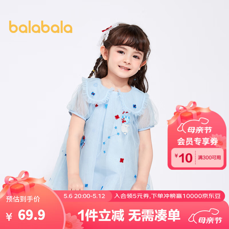 巴拉巴拉童装女童连衣裙宝宝夏装儿童裙子甜美可爱小童网纱公主风 天青蓝-80901 120cm