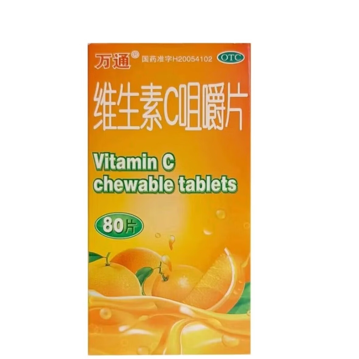 万通 维生素c咀嚼片国药准字vc片药用维c片otc维c片0.
