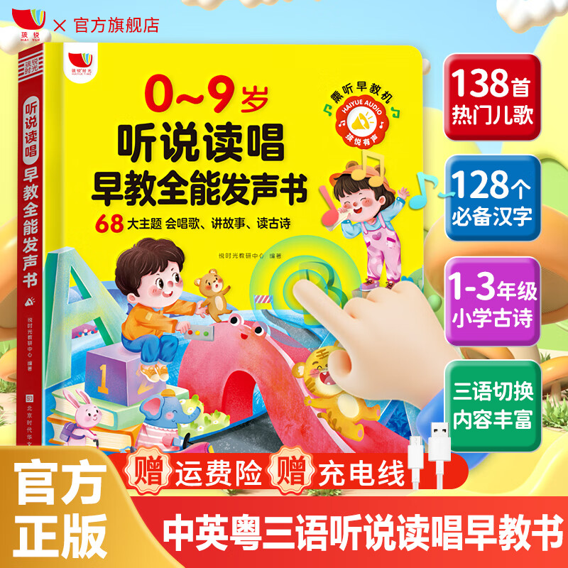 ���ڲ���������ʱ�� ��˵�������ȫ�ܷ�����0-9�걦��ѧ˵����˵����������ɷ�����Ӥ�׶���֪������������ж���Ȥζ���ﺺ˯ǰ��ָ����������ͯ�汾��һ��ͯ������ ��˵�����������ȫ�ܷ�����-ͯȤ��԰