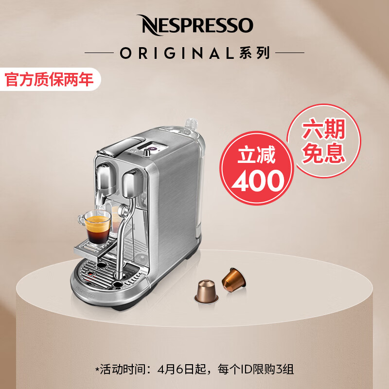 Nespresso 雀巢【赵又廷推荐】胶囊咖啡机Creatista Plus 家用自动花式奶沫一体咖啡机 J520 银色
