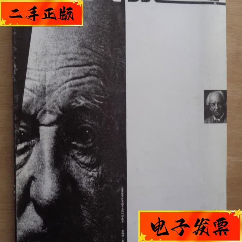 【二手九成新】大家1999年第2期 周渔的喊叫