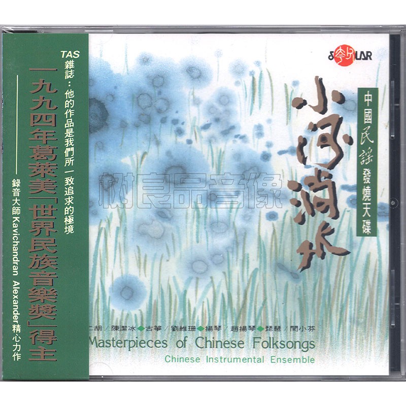 正版 小河淌水:中国民谣发烧天碟 cd唱片 风潮音乐 t版