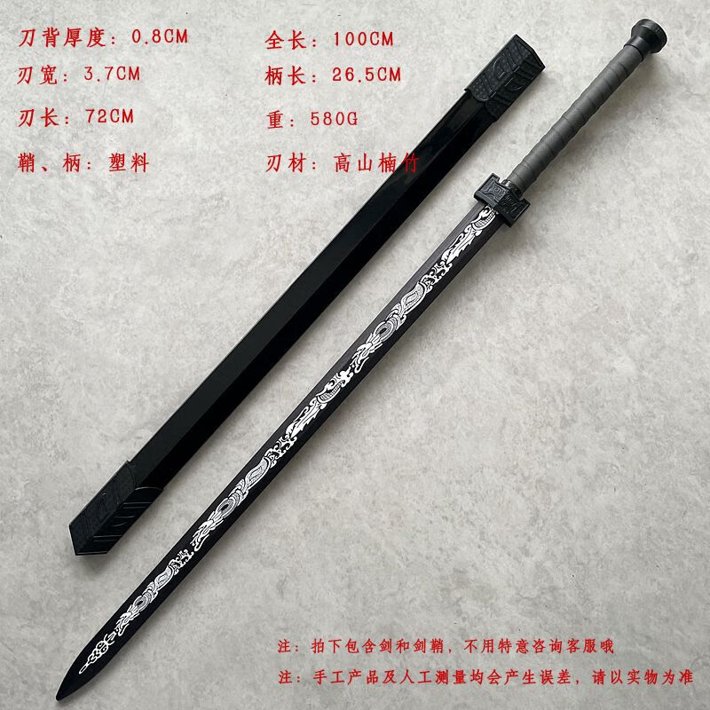 霜魄秦时明月名剑一比一木质古风汉剑唐横刀一体汉剑带鞘刃训练拔 佰