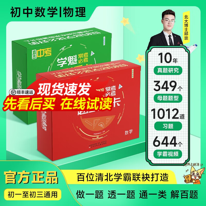 中考网购最低价查询|中考价格走势