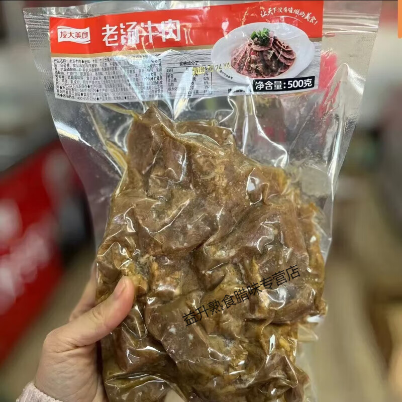 盘中玉龙大美食老汤牛肉500g开袋即食牛腱子卤味熟食真空包装 原味