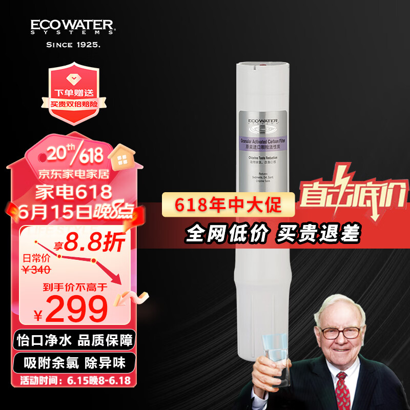 最准确的净水器历史价格查询软件|净水器价格走势