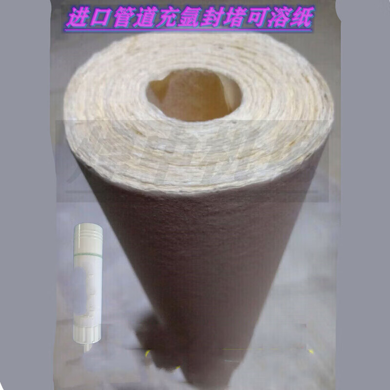 陶氏顺心焊接用水溶纸 水溶纸 焊接用 水溶纸 可溶纸 易溶纸 用于管道