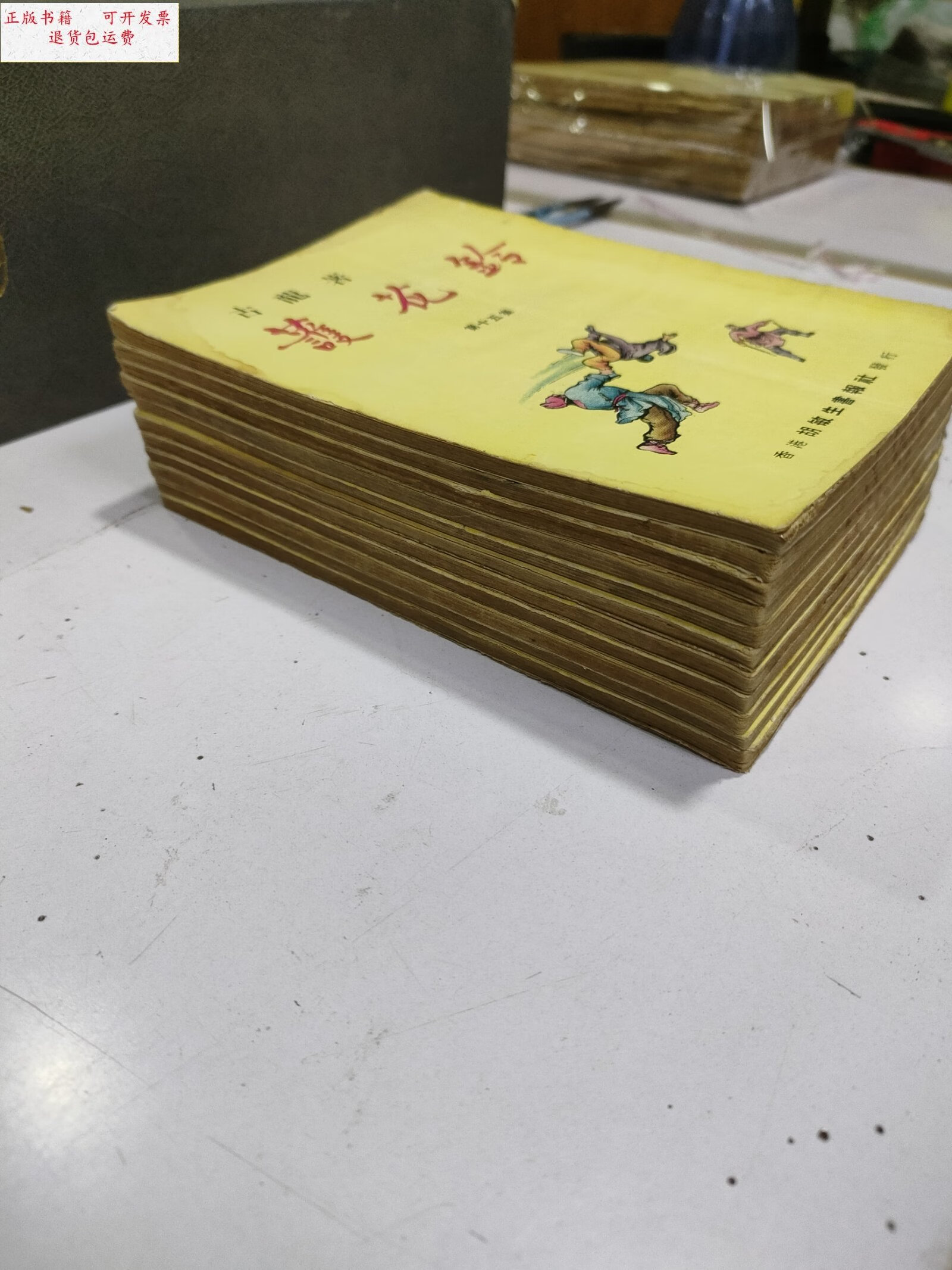 【二手9成新】古龙作品《护花铃》存11册 /古龙 胡敏生书报社