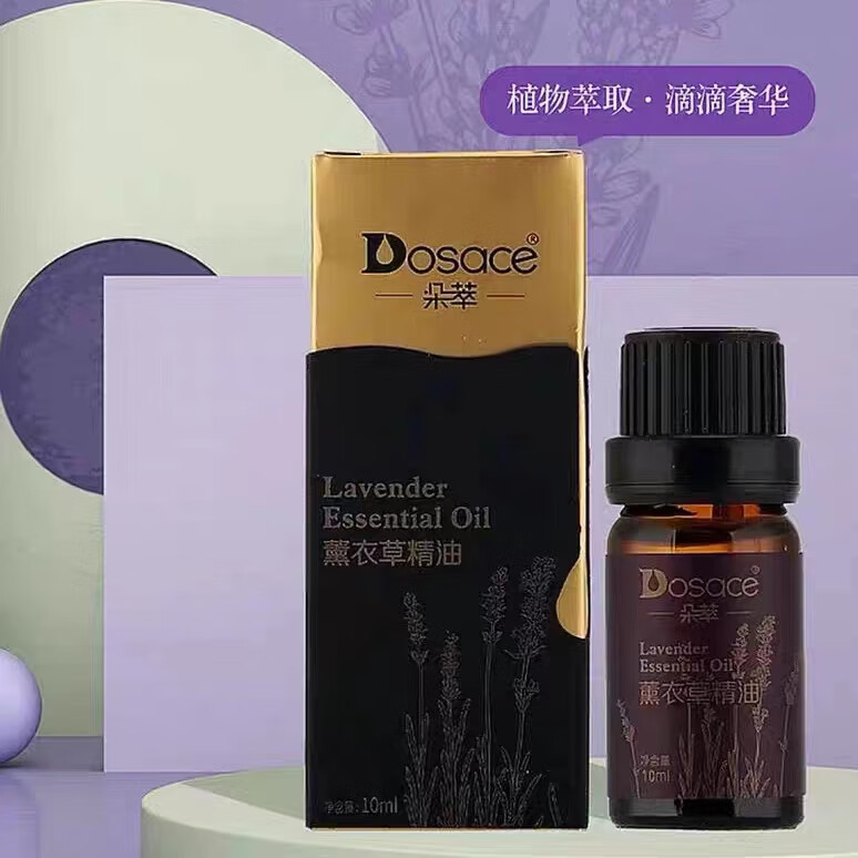 朵萃薰衣草精油10ml单方精油香薰男女通用助眠按摩安神新疆伊犁 10ml