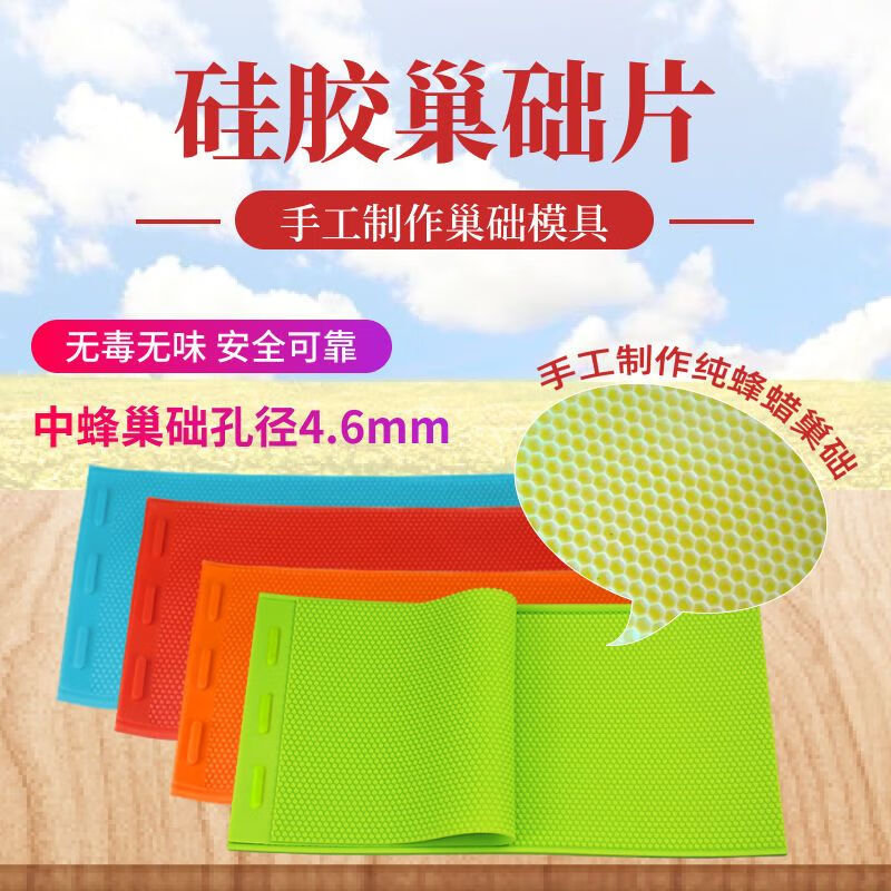 硅胶巢础蜂巢模具手压式手动巢础机人工纯蜂蜡一整套养蜂全自动 中蜂