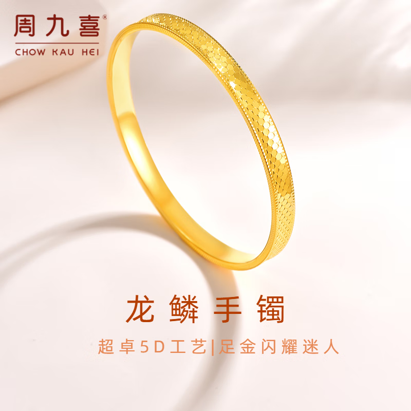 黄金手镯哪个品牌靠谱?良心推荐这6款,买了不后悔-图片4