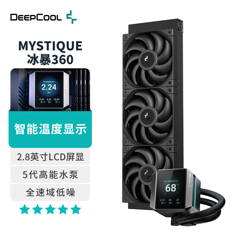 九州风神（DEEPCOOL）MYSTIQUE冰暴LCD屏显360水冷cpu散热器（2.8英寸真彩数显屏/5代高能水泵/全速域低噪）