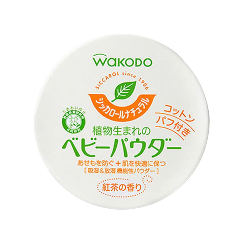 和光堂Wakodo婴儿爽身粉 儿童护肤防痱无尘 红茶保湿型 带粉扑120g 使用感如何?