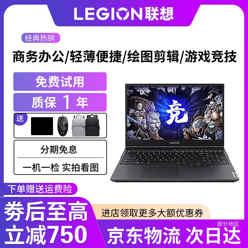 联想拯救者笔记本Y9000P/R9000P/Y7000P/R7000P新款满血电竞二手游戏本95新 16G内存512GB固态 R9000P:R7-5800H  RTX3060 95成新