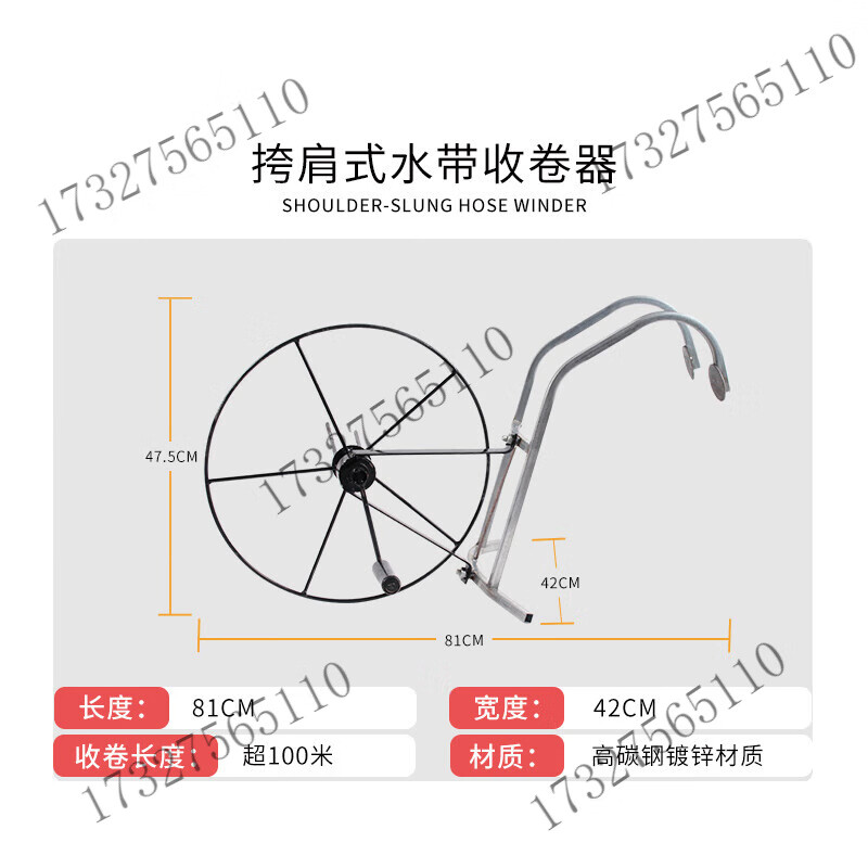 收管卷管器卷管机农用水带收放架水管摇管器挎肩浇地消防带收卷机 挂