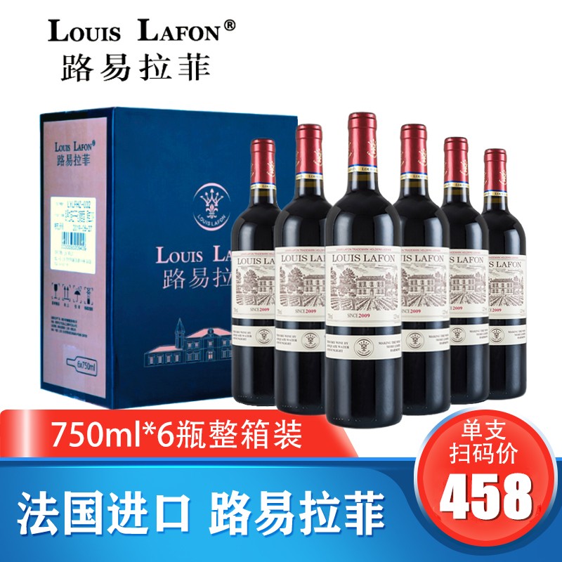 法国进口红酒 路易拉菲2009珍藏干红葡萄酒12度 750ml*6支整箱装