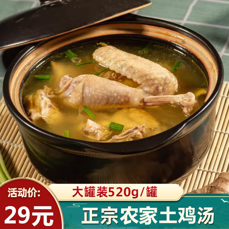 自然佳农家土鸡汤瓦罐老母鸡汤加热即食营养滋补武汉老字号特产鸡肉