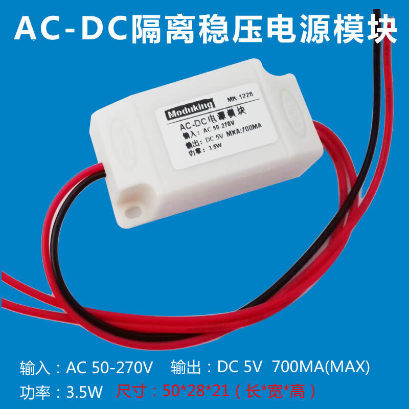 榆钦 AC-DC隔离开关电源模块220V转24V12V/5v/3.3v仪表电源适配器 12伏400毫安