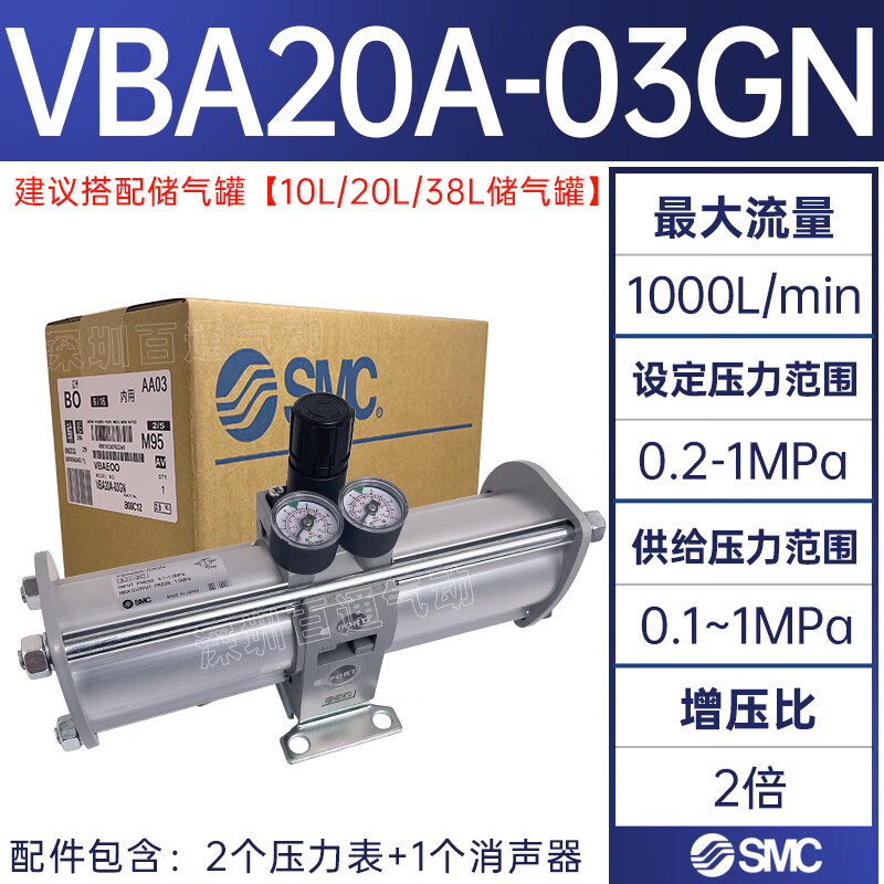气动增压阀vba10a02gn空气压气体增压阀vba20a03gn含压力表表消 表