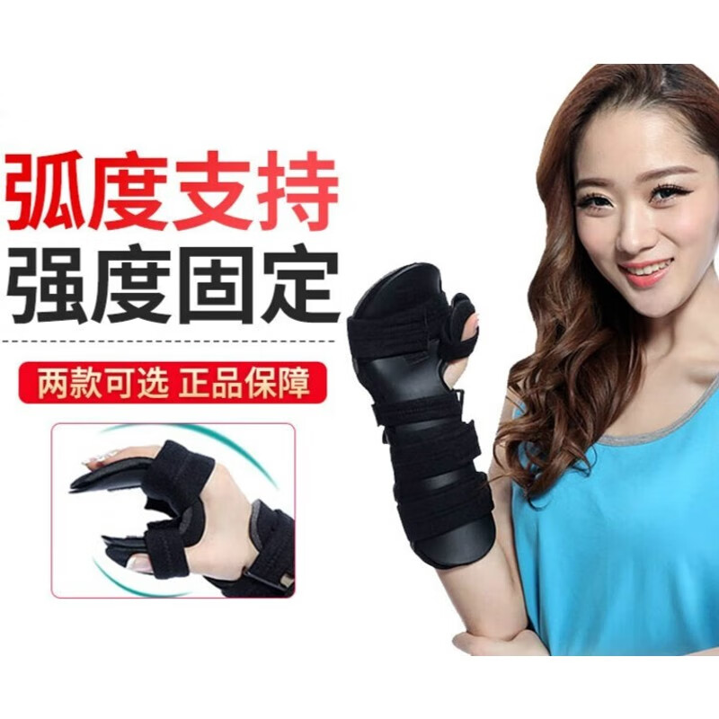 分指板护腕支具手部僵硬训练器材手部手腕康复固定器 左手 s