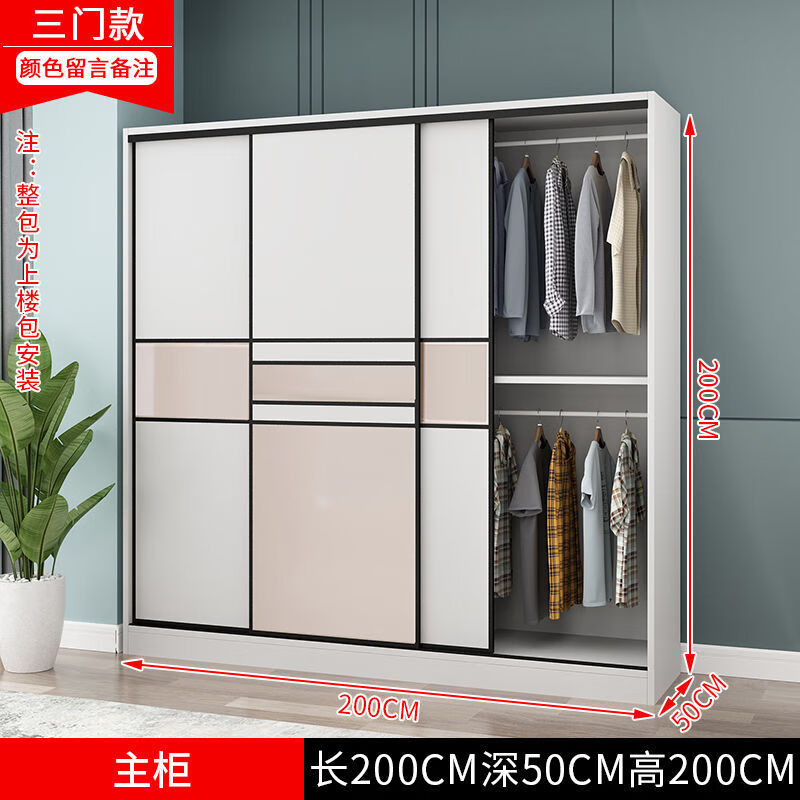 包安装大衣柜推拉门家用卧室实木整体柜子现代简约经济型储物衣橱 200