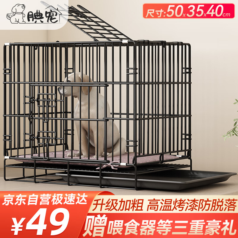 腆宠狗笼猫笼 狗笼子中小型犬带厕所幼犬狗窝猫笼子大号家用围栏兔笼使用感如何?