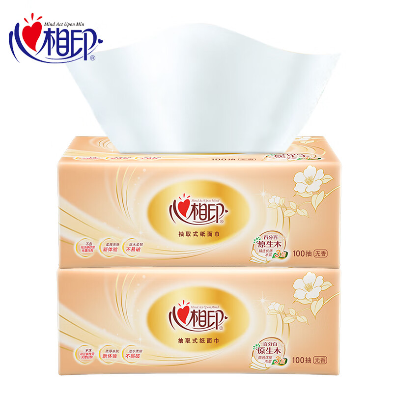 心相印经典金装抽纸纸面巾3层100抽餐巾纸卫生纸 2包散装