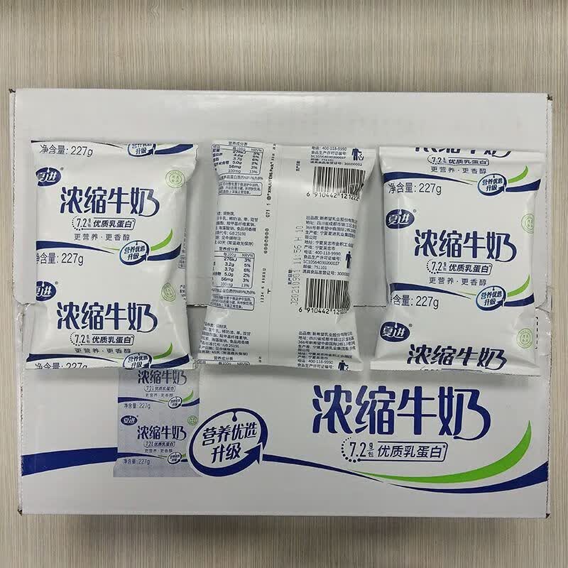 夏进浓缩牛奶无菌枕 227g/袋 儿童学生孕妇成人早晚餐奶 夏进浓缩牛奶