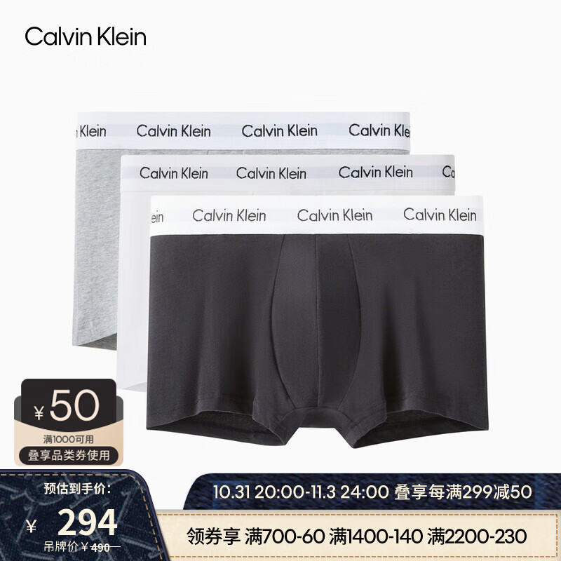 CalvinKlein内裤品牌推荐，男士三条装彩色循环LOGO腰边弹力棉质低腰平角内裤U2664998-黑白灰M优惠价格测评