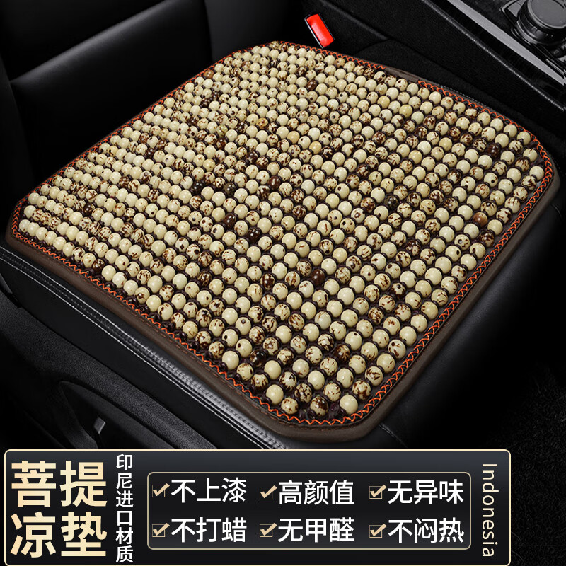 京东查看查询座垫历史价格走势|座垫价格比较