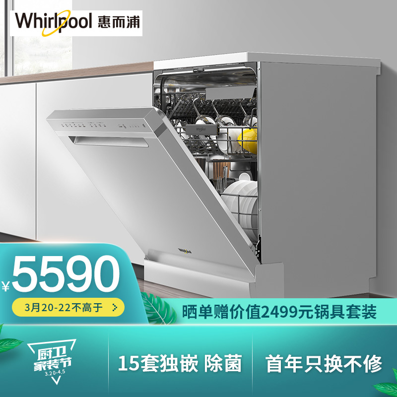 惠而浦WDC3001SC洗碗机怎么样？怎么样？体验感受如何？优缺点评测揭秘！daaamdchatr
