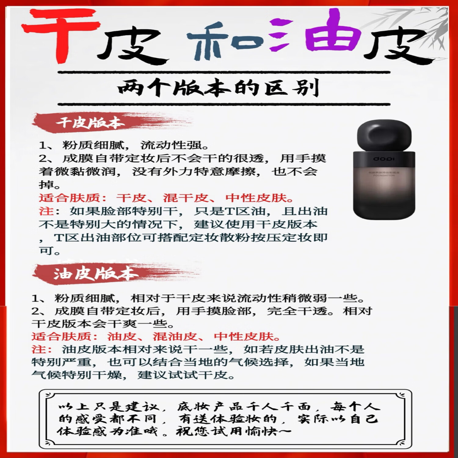 DOPI【品牌授权】悦颜养肤持妆粉底液轻薄不脱妆遮瑕控油 干皮版自然色+象牙白(送试用装+大小粉扑+卸妆油小样