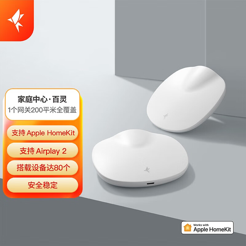 小燕科技 百灵网关接入苹果HomeKit Siri小爱同学语音控制智能家居联动控制ZigBee3.0 百灵精简版Lite网关