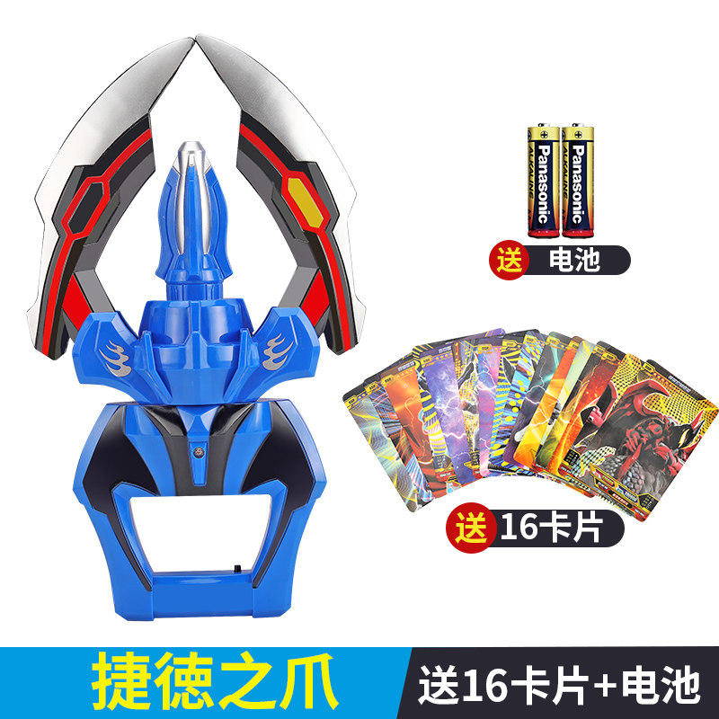 2022年新款 贝塔魔棒 初代奥特曼变身器 捷德升华器之爪奥特曼胶囊