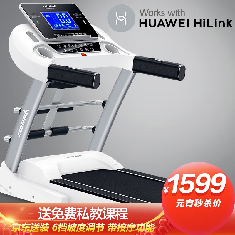 立久佳 HUAWEI HiLink生态伙伴跑步机 家用智能静音折叠健身器材A6 支持华为运动健康款多功能/6档坡度调节/送私教课程