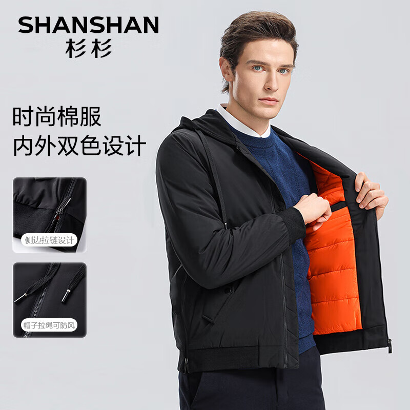SHANSHAN杉杉棉服男新款秋冬季加厚保暖外套中青年男士商务休闲连帽棉衣 黑色 2XL /185【建议170-200斤】