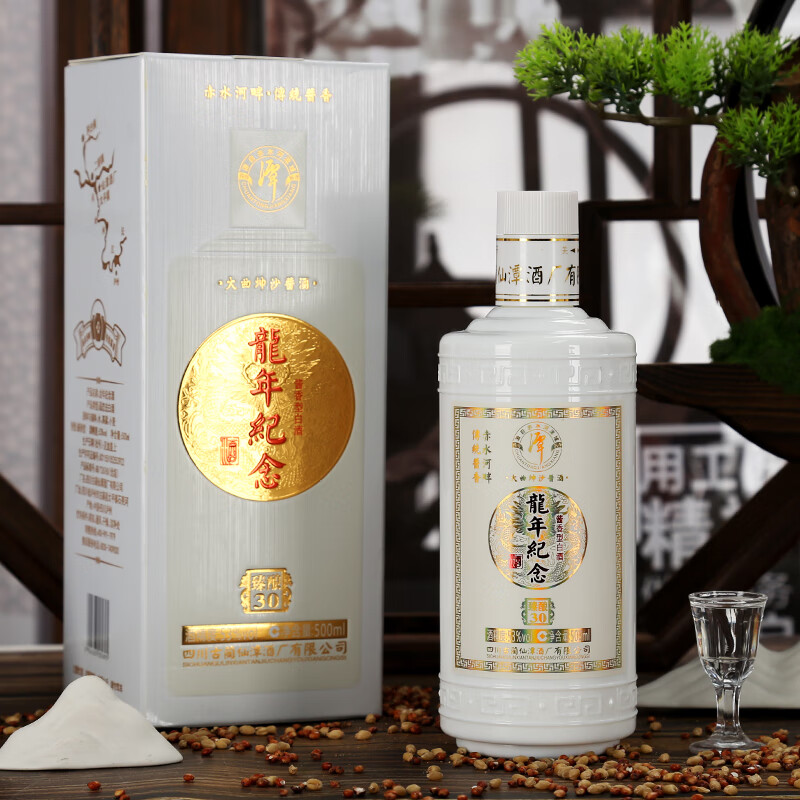 潭酒 酱香型白酒 粮食酒 大曲坤沙酱酒纯粮酒 臻酿30 龙年纪念酒 53度 500mL 2瓶 礼盒装（附礼品袋）