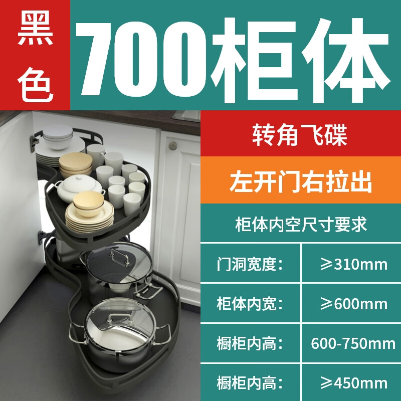 扑哩扑剌飞碟转角拉篮厨房橱柜改造拐角小怪物收纳碗碟篮锅具篮双层