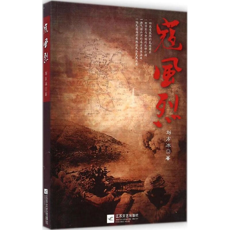 寇风烈