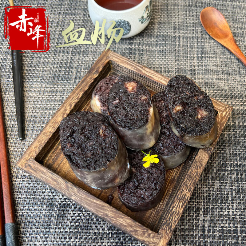 鲜有志猪血肠内蒙赤峰荞面肥肠东北荞麦面肠农家自制2斤装 南方空运