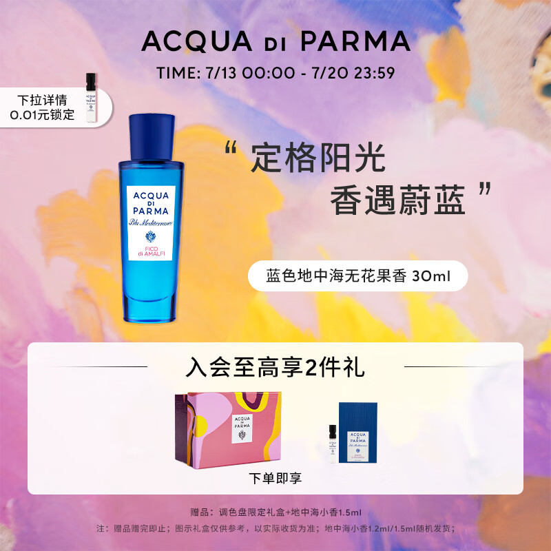 查香水价格App哪个比较好|香水价格历史